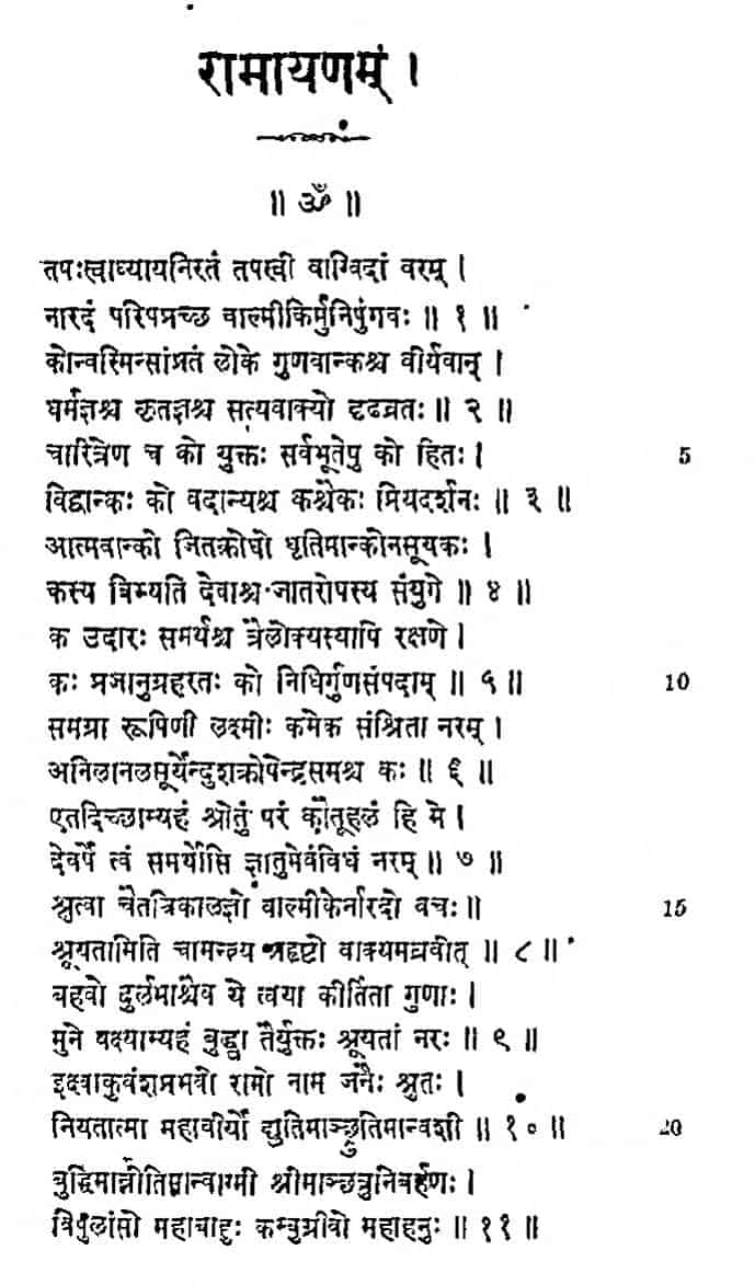 Ramayan