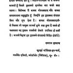 1015 Madhumakhi-palan  1942 by Dayaram Jugadan