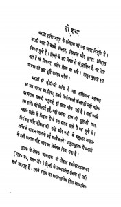 1124 Maratho Ka Uthan Or Patan  1930 by श्री गोपाल दामोदर तामस्कर