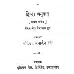 Aadarsh Mahila by Shri Ramchand