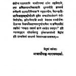 Ashtang Hridyam1504 by Narayan Sharma