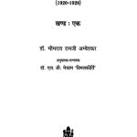 Aur Babasaheb Ambedkar Ne Kaha Vol. 1  by Dr. Bhimrao Ramji Ambedkar