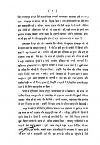 Bhaartiya Raajyon Kaa Itihaas by एस.आर.भंडारी -s.r bhandari