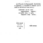 Bhagwat Sampradaya by Baldev upadhayay