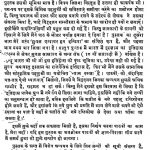 Bharat Me Muslim Sasan Ka Itihas by S. R. Sharma