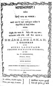Bhasha Bhaskar by W. Etheringtion
