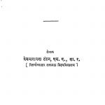 Chandragupta : Ek Adhyayan by Premnarayan tandan