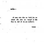 Dekha, Socha Or Samjha  by Yashpal