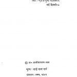 Doosra Darwaza by Dr. Lakshmi Narayan Lal