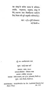 Doosra Darwaza by Dr. Lakshmi Narayan Lal