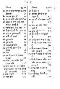 Drishtant  Sagar by Swami Avdheshanand ji