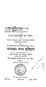Easy History Of India by Rajgovind Pandey