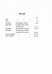 Hast Likhit Hindi Granh by Pandulipi