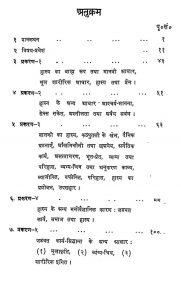 Hasya Ki Rooprekha by S. P. Khatri