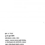Hazari Prasad Dwivedi Granthavali   Prat - 8 by Mukunad gupt