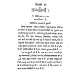 Hindi Bahikhata by आर. बी. सरदार - R. B. Sardar