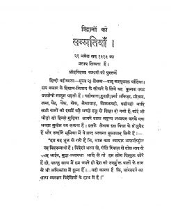 Hindi Bahikhata by आर. बी. सरदार - R. B. Sardar
