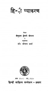 Hindi Vyakaran by सैमुएल हेनरी केलाग - Samuel Henri kelag