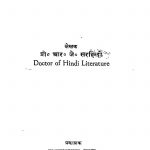 Hindi Muhavara - Kosh by R J SIRHINDI