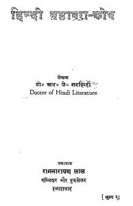 Hindi Muhavara - Kosh by R J SIRHINDI