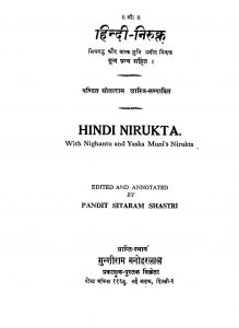 Hindi Nirukt by Pandit Sitaram Shastri