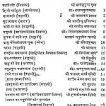 Hindi Sahitya by अज्ञात - Unknown