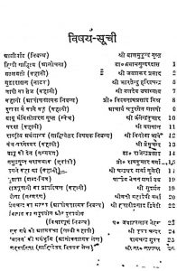 Hindi Sahitya by अज्ञात - Unknown