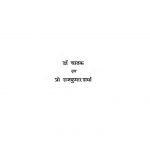Hindi Sahitya Ka Itihas by Dr. ChatakProf. Rajkumar Sharma