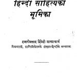 Hindi Sahitya ki Bhumika by Hazari Prasad Dwivedi