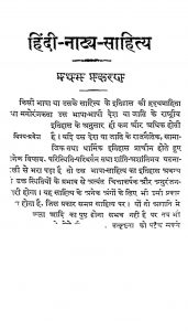 Hindi-natya-sahitya by Vrjrtrdaas