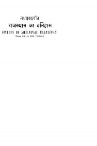 History Of Mediaeval Rajasthan by डॉ भार्गव - Dr. Bhargava