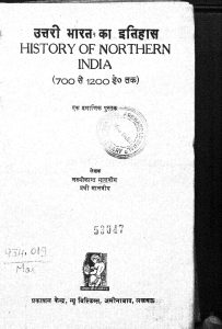 History Of Northern India by Lakshmikant Malviya