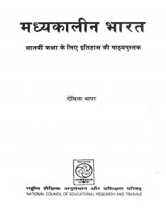 Madhyakalin Bharat by Romila Thapar