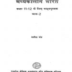 Madhyakalin Bharat by Satish chand
