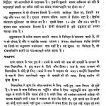 Madhyakalin Sanskrit Natak by रामजी उपाध्याय - Ramji Upadhyay