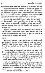 Madhyakalin Sanskrit Natak by रामजी उपाध्याय - Ramji Upadhyay