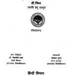 Mahadevi Ke Kavya Me Prateeko Aur Vimbo Ka Adhyayan  by हेमलता गुप्ता - Hemlata Gupta