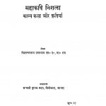 Mahakavi Nirala by Vishwambharnath Upadhyay