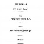 Marathi Riyasat by Govind Sakharam Sardesai