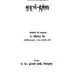Muhurt Darpan by Pt. Nemichandra Jain