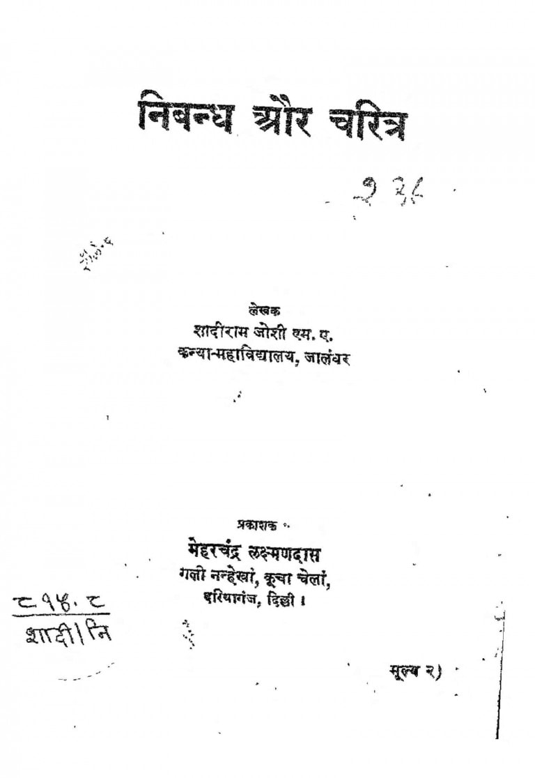 hindi-book-mujhe-chaand-chahiye-epustakalay