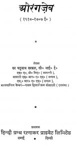 Orangjeb 1618-1707 by Sir Yadunath sarkar