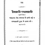 Prembani Radhaswami by राधास्वामी ट्रस्ट - Radhaswami Trust