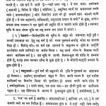 Purana Vimarsh   by आचार्य बलदेव उपाध्याय - Acharya Baldev Upadhyaya
