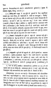 Purana Vimarsh   by आचार्य बलदेव उपाध्याय - Acharya Baldev Upadhyaya