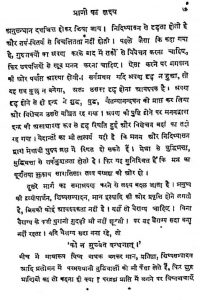Sangharsh Aur Shanti by Swami Karpathig