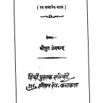 Sangram-Ek Samajik Natak by Premchand