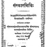 Sanskarvidhi by Dayananda Saraswati