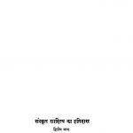 1043 Sanskrit Ka Sahitya Itihas  1948 by