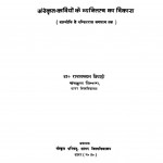 Sanskrit Kavio Ki vykittv Ka Vikas by डॉ. राधावल्लभ त्रिपाठी - Dr. Radhavallabh Tripathi